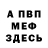 ГАШИШ Premium Richard VanMeter