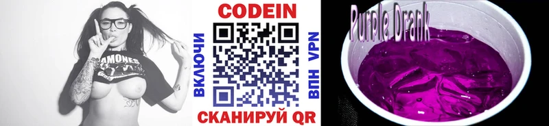 купить  цена  Кораблино  Codein напиток Lean (лин) 