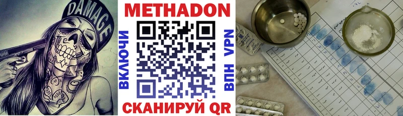 Метадон кристалл OMG ссылки Кораблино