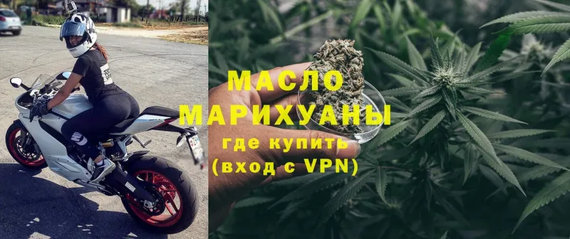 ТГК гашишное масло  Кораблино 